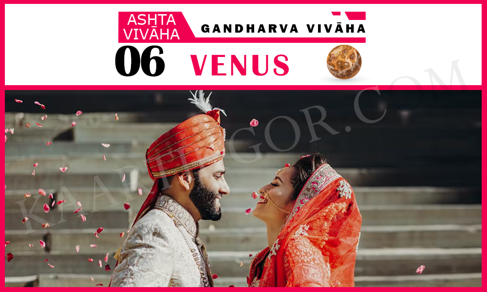 Gandharva Vivaha in Vedic Astrology