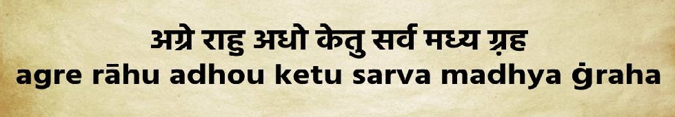 Vedic mantras